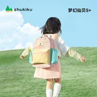 SHUKIKU 经典拼色儿童书包幼儿园双肩包1-3年级小学生背包  梦幻仙贝 S+