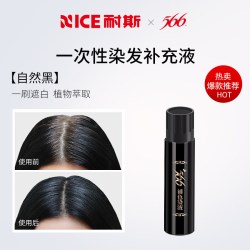 566 耐斯染发笔 566一次性遮盖白发神器补色黑发根棒植物梳持久不掉色