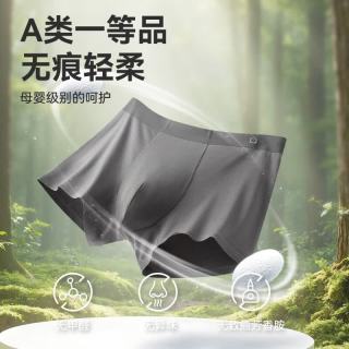 京东京造 高端桑蚕丝莫代尔 10A抗菌平角内裤男士内裤3条礼盒装