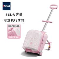 DULA 儿童行李箱PC带娃旅行箱可坐骑行登机遛娃拉杆箱子桃桃粉20英寸