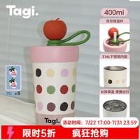 Tagi. Tagi i系列 保温保冷杯 400ml 波波苹果