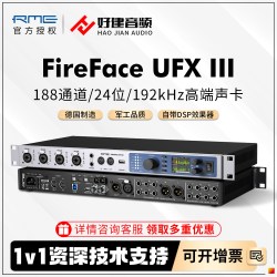 怡同科技 RME FireFace UFX III USB外置声卡（440x44x210mm）