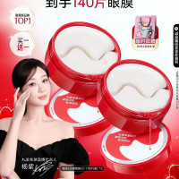 促销活动：天猫精选 丸美旗舰店 爆款低至5折