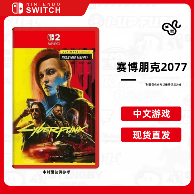 任天堂 赛博朋克2077 终极版 Switch2游戏卡带 NS2 中文   NS2 赛博朋克2077 中文