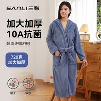 SANLI 成人连帽浴袍 珊瑚绒冬季保暖加厚