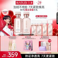 促销活动：天猫精选 丸美旗舰店 爆款低至5折