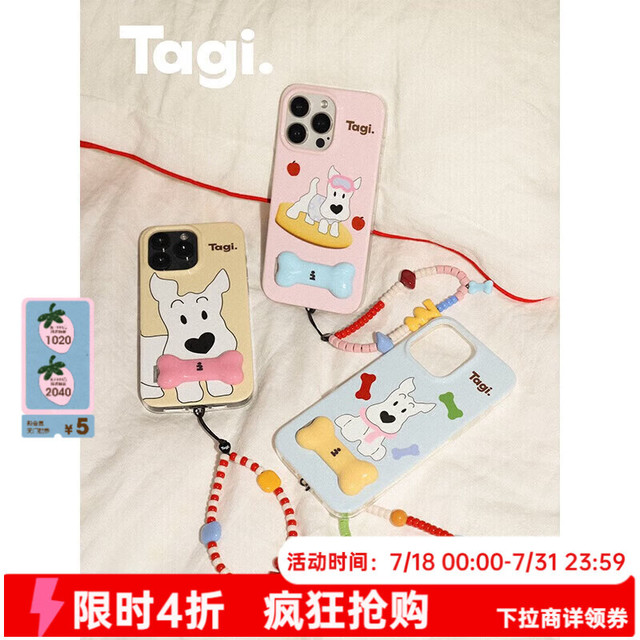 Tagi. 《哈哈》开心餐桌撞色手机壳小骨头隐藏小尾巴折叠金属支架夏季多巴胺手机壳 海盐小骨头