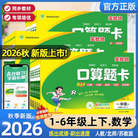 《春雨教育实验班提优训练》（年级，科目任选）