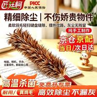 匠廷柯 鸡毛掸子除尘扫灰掸真鸡毛扫灰蜘蛛网清洁神器除尘不掉毛汽车清洁总长60cm