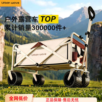Urban wave URBANWAVE UW）露营车可折叠  露营全套大礼包 无规格