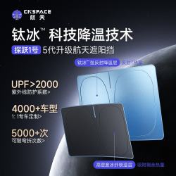 航天 遮阳档汽车遮阳 下单备注车型+年份