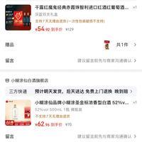 订单截图缩略图