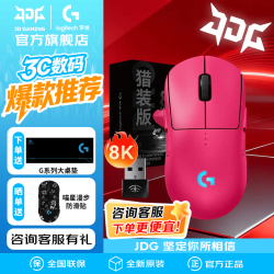 罗技 GPW4朱雀 8K猎装版