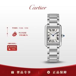Cartier 坦克系列石英女表 WSTA0051 轻奢女表