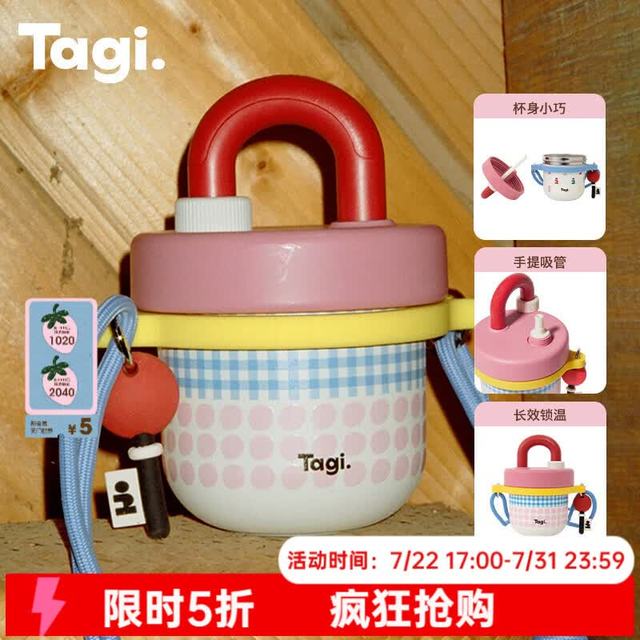 Tagi. Tagi 塔皮小锁系列 保温杯 380ml 波点格纹