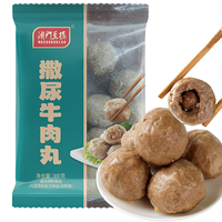 澳门豆捞 撒尿牛肉丸 300g*3包 火锅丸子