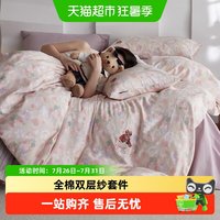 88VIP：TEENIE WEENIE 田园风 TW202502182 全棉双层纱四件套 适用1.5/1.8m床 粉色