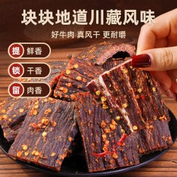 蜀西奇胜 风干牛肉干 麻辣鲜香 250g