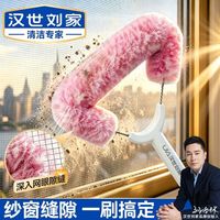汉世刘家 hanshiiujia）纱窗清洗刷家用免拆洗金钢网专用除尘清洗除尘刷子擦窗户 高密纱窗刷（18cm大刷头）