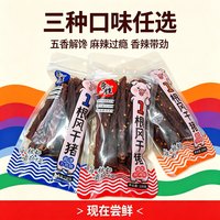 蜀西奇胜 风干猪肉干130g 五香麻辣味
