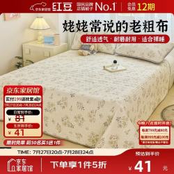 Hodo A类老粗布床盖家用宿舍床单单人宿舍被单床罩床垫罩150*200cm繁花