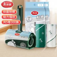 美丽雅 粘毛器 抑菌除螨滚筒 10cm 60撕 5卷 共300张