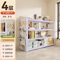 家用多层彩色收纳架