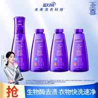 蓝月亮 至尊洗衣精华浓缩洗衣液660g瓶+660g瓶补*3 全效洁净