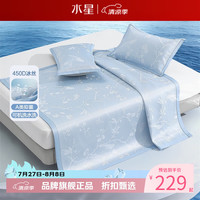 水星家纺 A类抑菌450D提花冰丝席三件套空调席凉席子 囍上梅梢可水洗提花冰丝席150×200cm