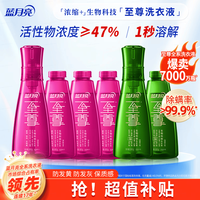 蓝月亮 至尊洗衣精华浓缩洗衣液 茶香+依兰 660g*6瓶 去渍除螨 除菌去味