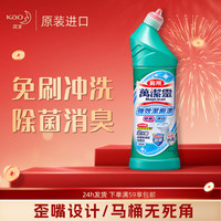 花王 香港免刷洗洁厕灵 厕所马桶清洁剂 500ml 强力去污去尿碱除垢