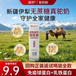 调然 驼奶粉 15g