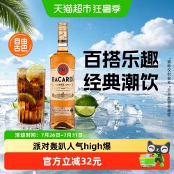 百加得 金朗姆酒 750ML 单瓶装