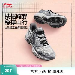 李宁 扶摇2.0 银色/浅石灰-2 37.5