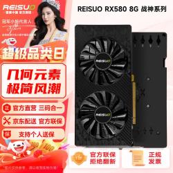 REISUO AMD RX580 8G战神