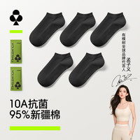 YOUKESHU 女士纯棉抗菌短袜 10A 5双装