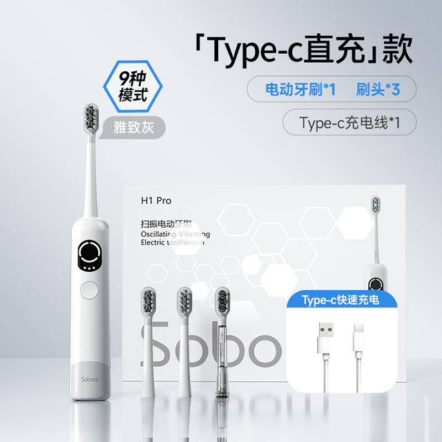 SOBOM H1pro扫振一体电动牙刷