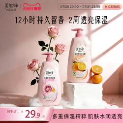 美加净 保湿香氛沐浴露甜橙玫瑰身体清洁肌肤沐浴液850G