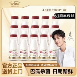 每日鲜语 4.0蛋白鲜牛乳 巴氏杀菌全脂低温鲜奶 250ml*15瓶