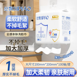丝飘 婴儿棉柔巾一次性洗脸巾悬挂式加厚干湿两用洁面巾棉柔巾婴儿专用 厚款  100抽*1提