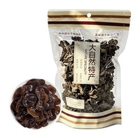 菌裕 东北黑木耳 特级厚肉无根 80g 干货