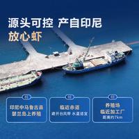东方甄选 南美白对虾 生鲜冻虾