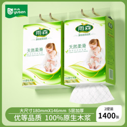 雨森 妇婴悬挂式抽纸1400张面巾纸餐巾纸大包下拉抽纸厕纸卫生纸 5层1400张*2提
