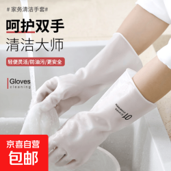 京喜自营-专用品牌 洗碗手套女耐用厨房刷碗洗衣服家务清洁耐磨防水手套橡胶乳胶手套 加厚耐磨：用不烂六只装 防水