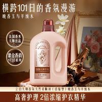 立白 大师鎏金香韵1730 柔顺剂 浓情晚香玉与羊绒木 1kg 持久留香