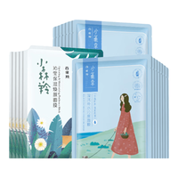 百雀羚 小雀幸小森羚补水保湿妆前保湿贴片面膜混合装