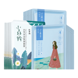 百雀羚 小雀幸小森羚补水保湿妆前保湿贴片面膜混合装