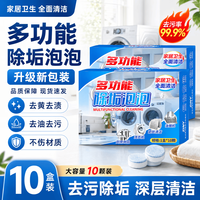 莱格纳多功能除垢泡泡乐泡腾片家居清洁活氧除垢衣服油污净家居清洁 多功能除垢泡泡乐1盒10颗
