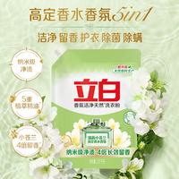 立白 香氛洁净天然无磷型洗衣粉 2.8千克 强效去污去渍