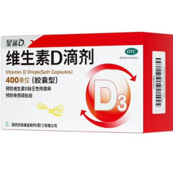星鲨 维生素D滴剂 400IU*72粒 2盒装  赠送同款一盒 共216粒